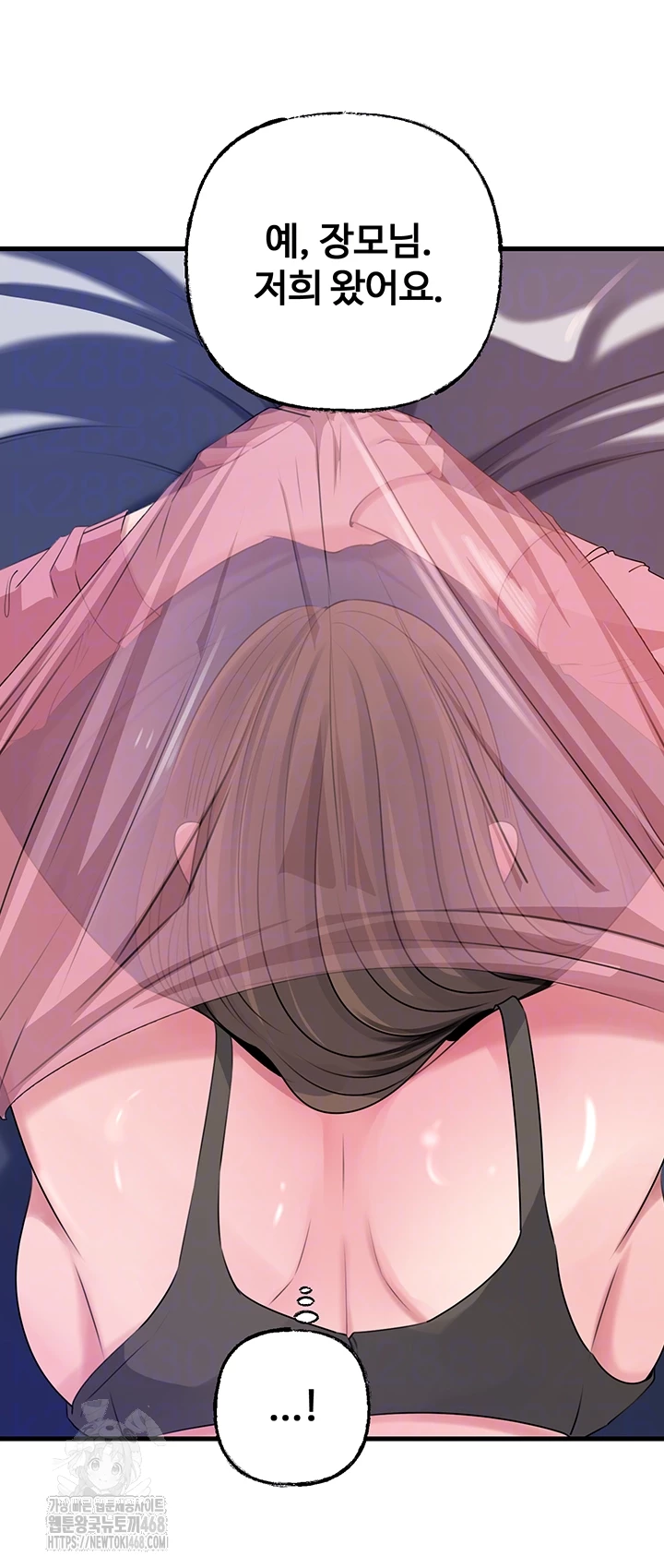 Not the Daughter, but the Mother Raw - Chapter 62 - photo - 12