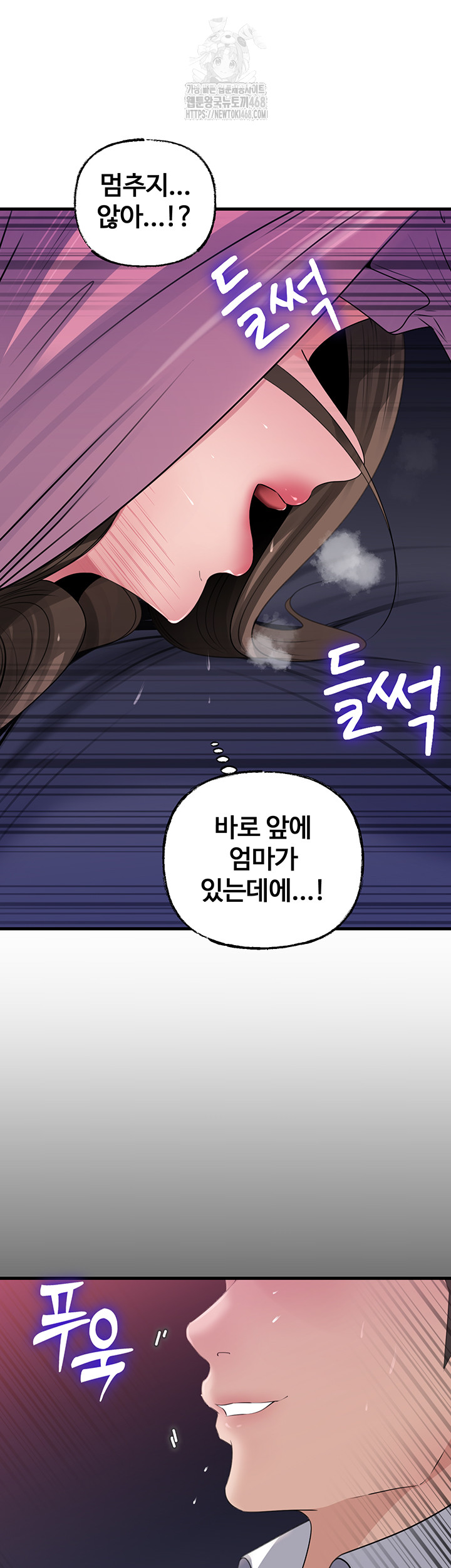 Not the Daughter, but the Mother Raw - Chapter 62 - photo - 16