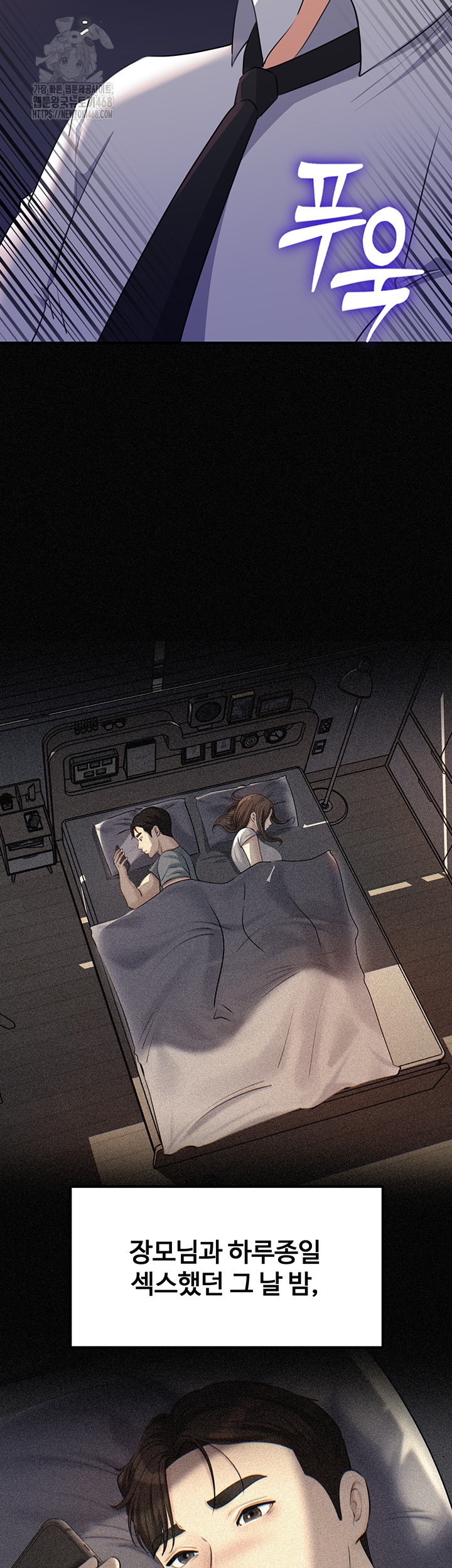 Not the Daughter, but the Mother Raw - Chapter 62 - photo - 17