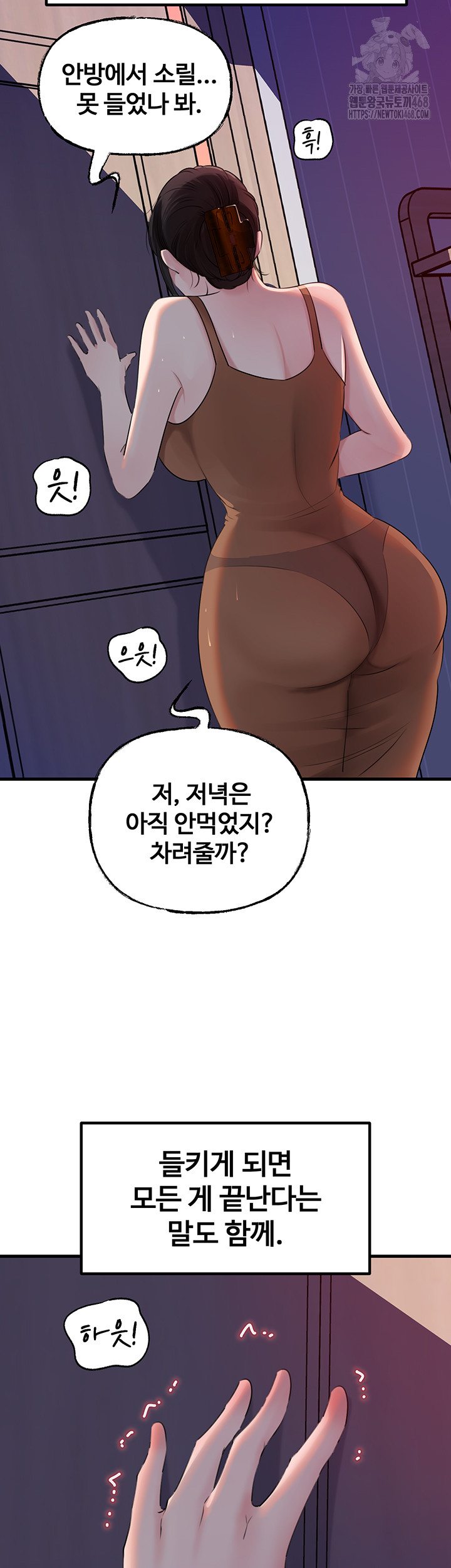 Not the Daughter, but the Mother Raw - Chapter 62 - photo - 20