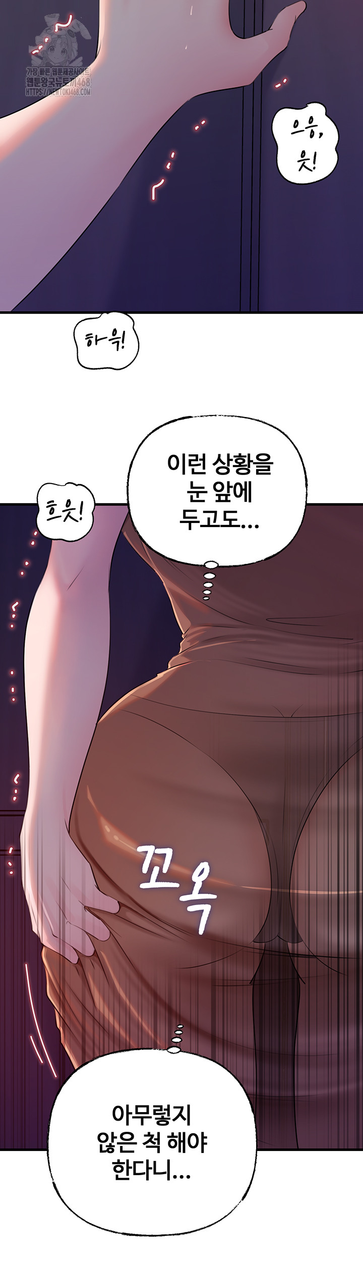 Not the Daughter, but the Mother Raw - Chapter 62 - photo - 21