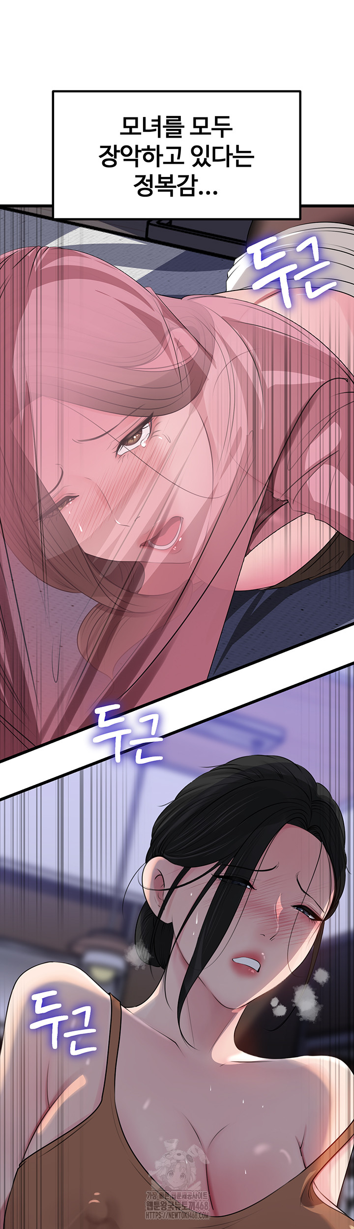 Not the Daughter, but the Mother Raw - Chapter 62 - photo - 26