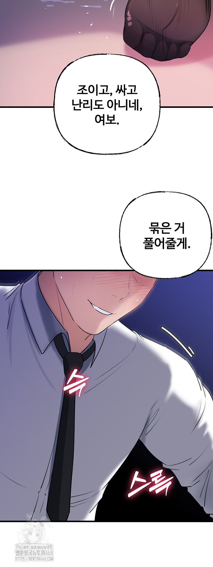 Not the Daughter, but the Mother Raw - Chapter 62 - photo - 31