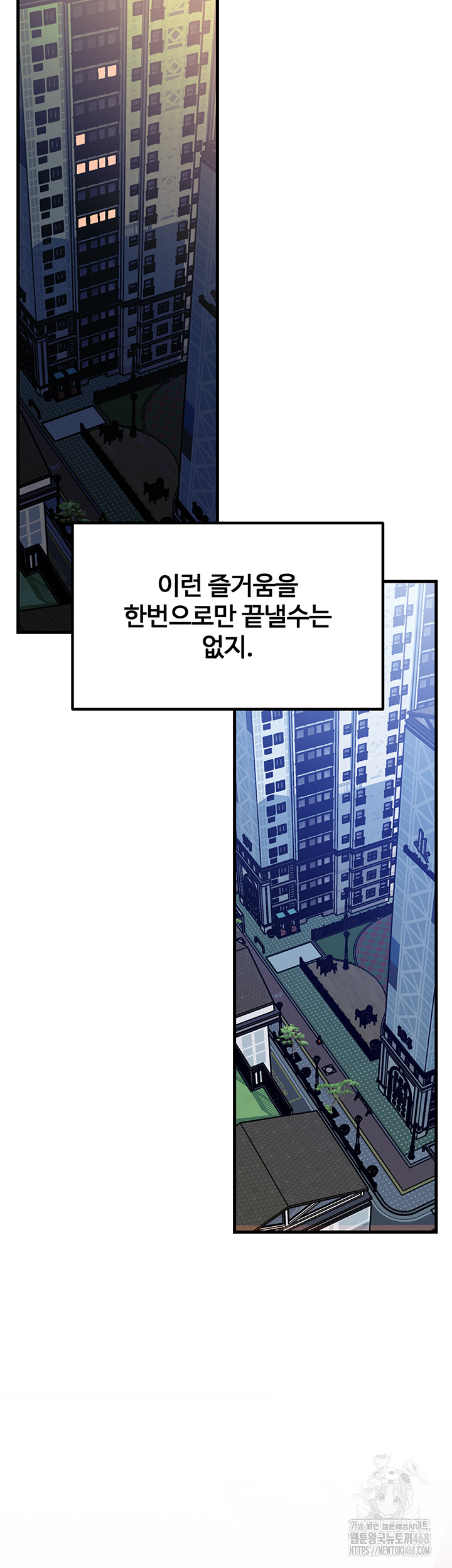 Not the Daughter, but the Mother Raw - Chapter 62 - photo - 33