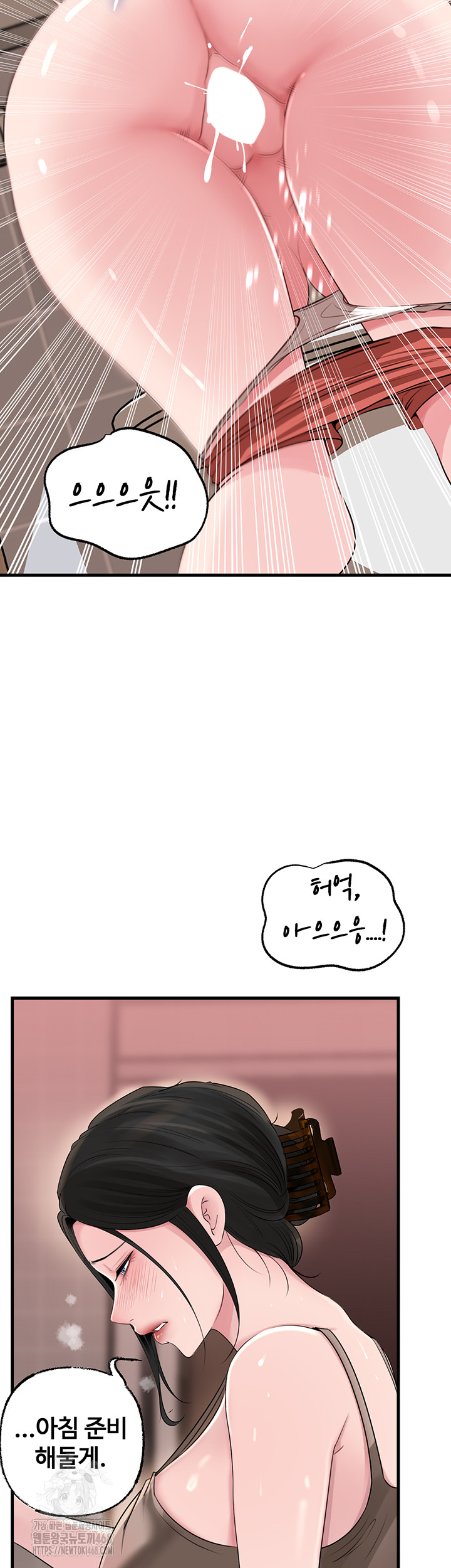Not the Daughter, but the Mother Raw - Chapter 62 - photo - 36