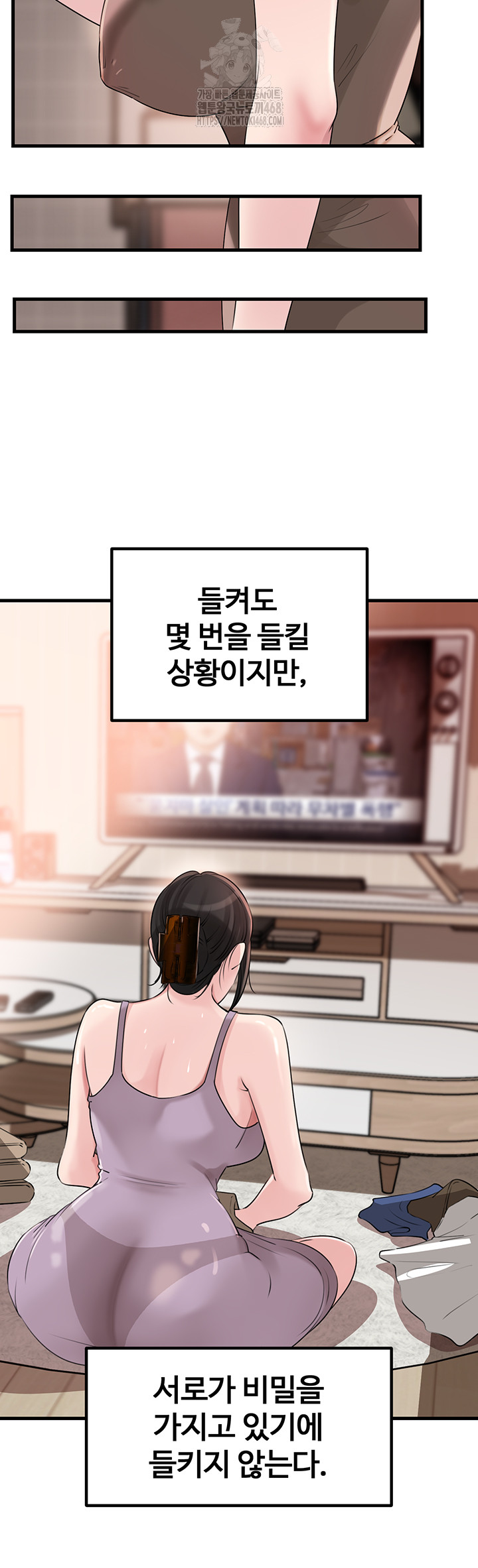 Not the Daughter, but the Mother Raw - Chapter 62 - photo - 37