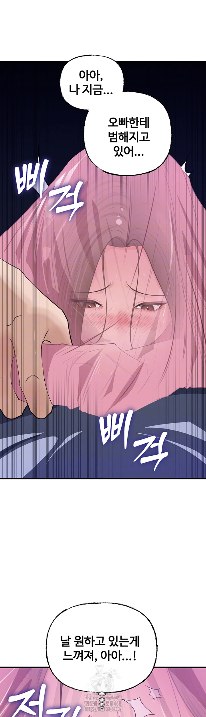 Not the Daughter, but the Mother Raw - Chapter 62 - photo - 4