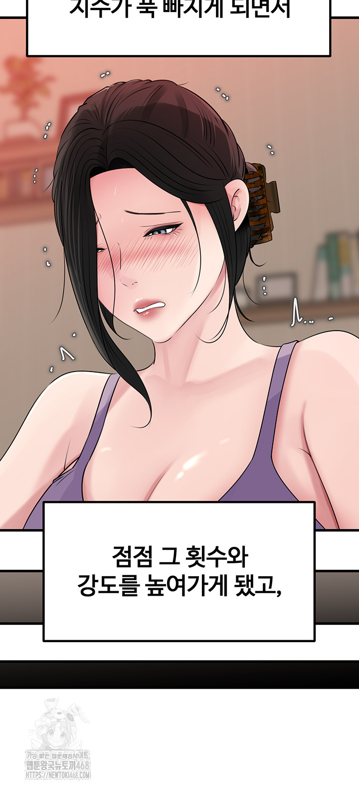 Not the Daughter, but the Mother Raw - Chapter 62 - photo - 40
