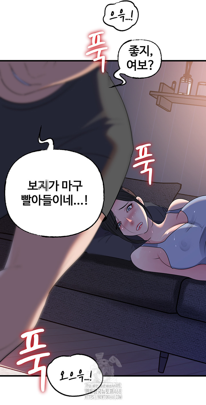 Not the Daughter, but the Mother Raw - Chapter 62 - photo - 43