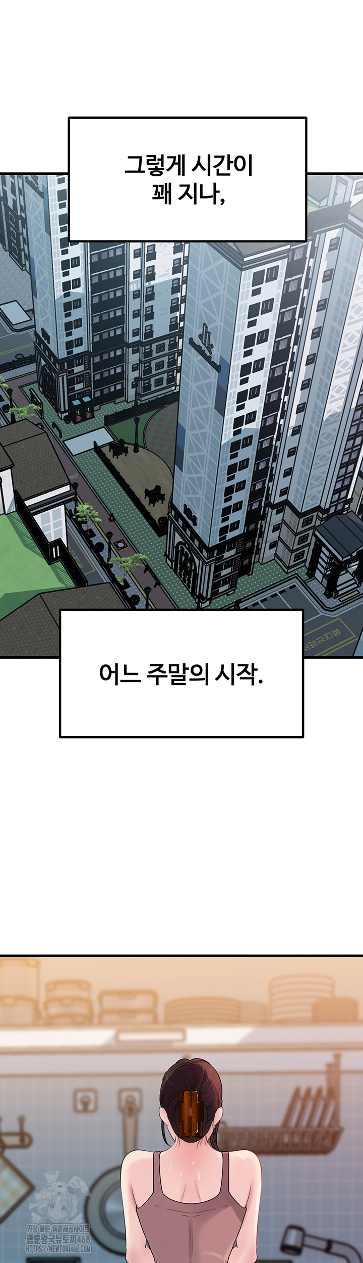 Not the Daughter, but the Mother Raw - Chapter 62 - photo - 45