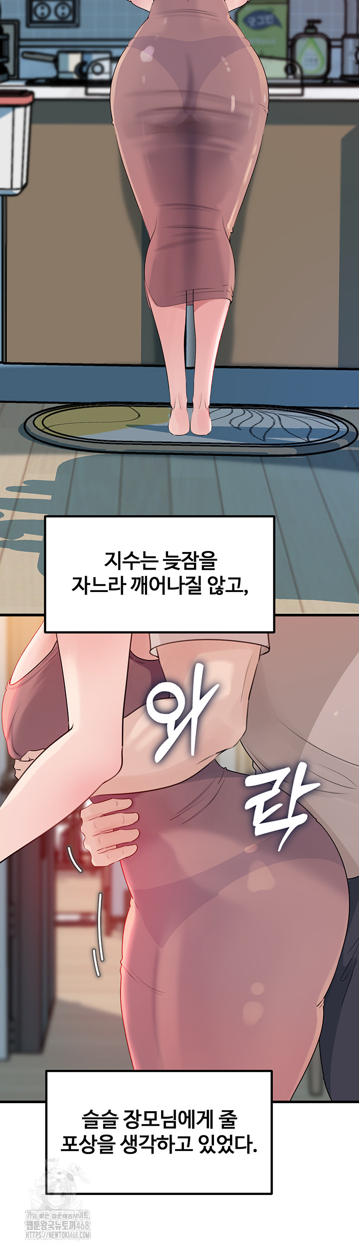 Not the Daughter, but the Mother Raw - Chapter 62 - photo - 46