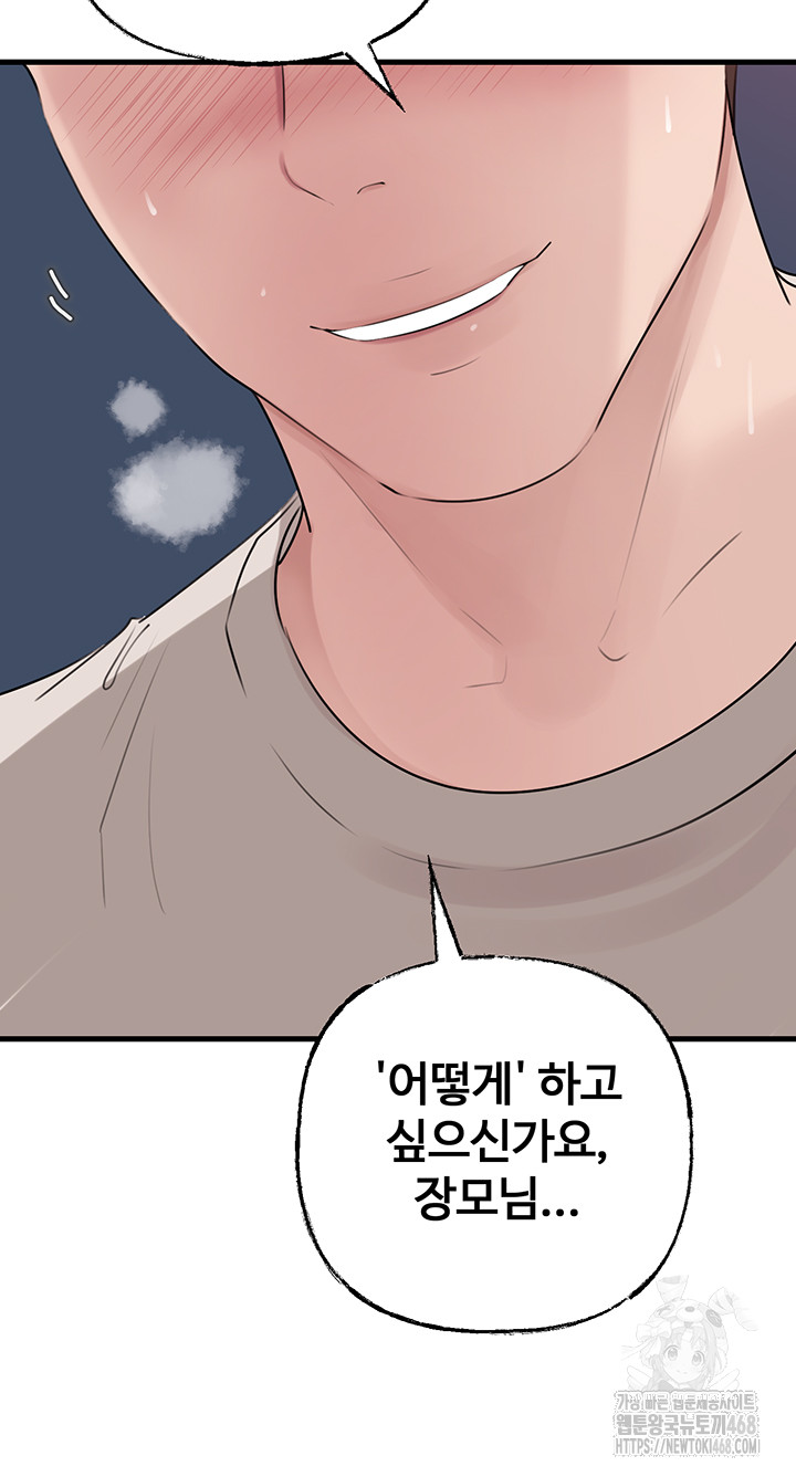 Not the Daughter, but the Mother Raw - Chapter 62 - photo - 50
