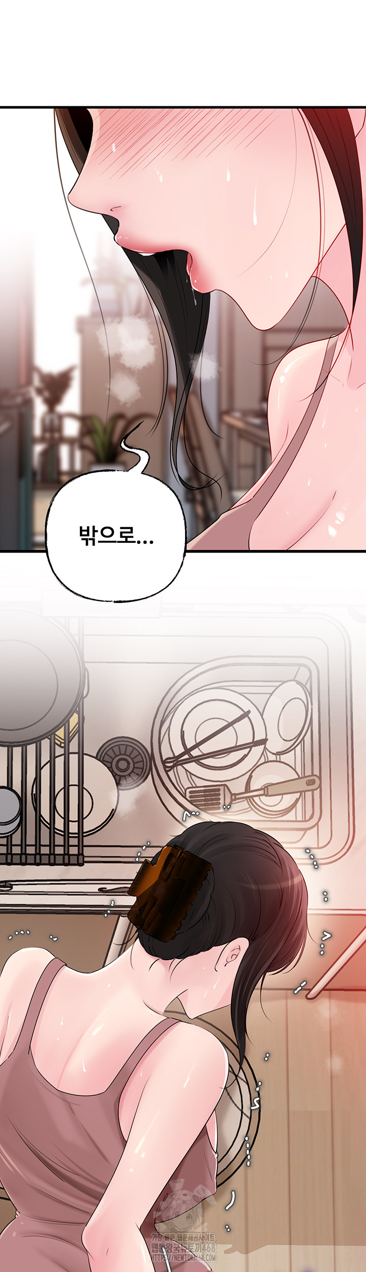Not the Daughter, but the Mother Raw - Chapter 62 - photo - 51