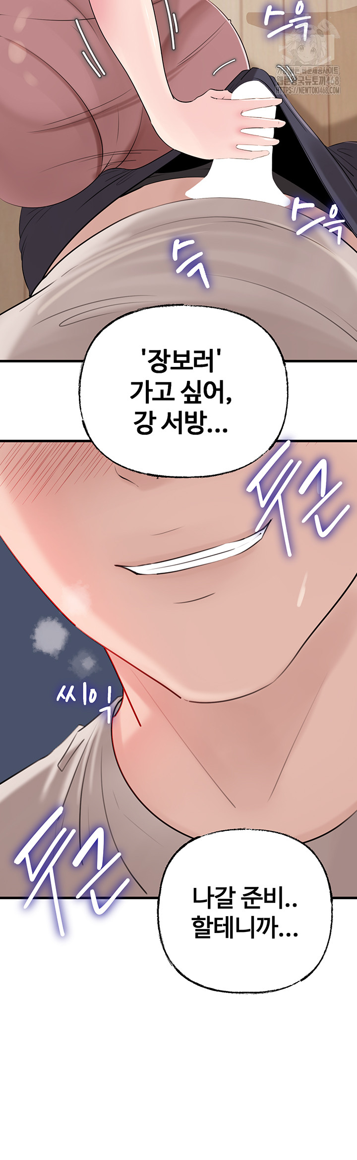 Not the Daughter, but the Mother Raw - Chapter 62 - photo - 52