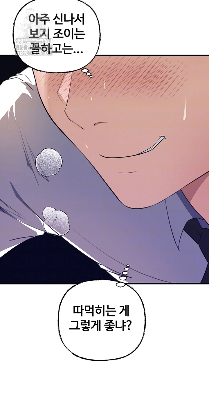 Not the Daughter, but the Mother Raw - Chapter 62 - photo - 6