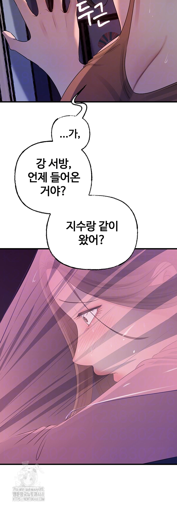 Not the Daughter, but the Mother Raw - Chapter 62 - photo - 9