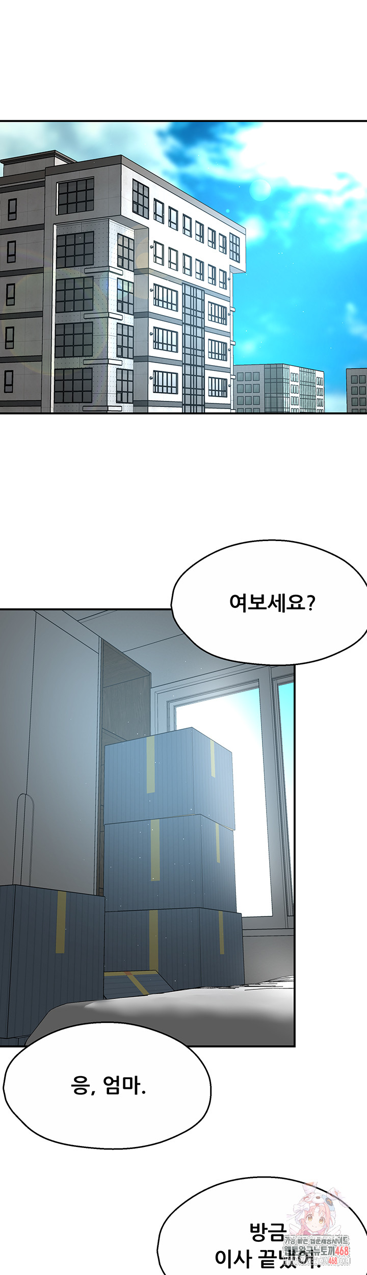 Yogurt Ladies Raw - Chapter 71 - photo - 1