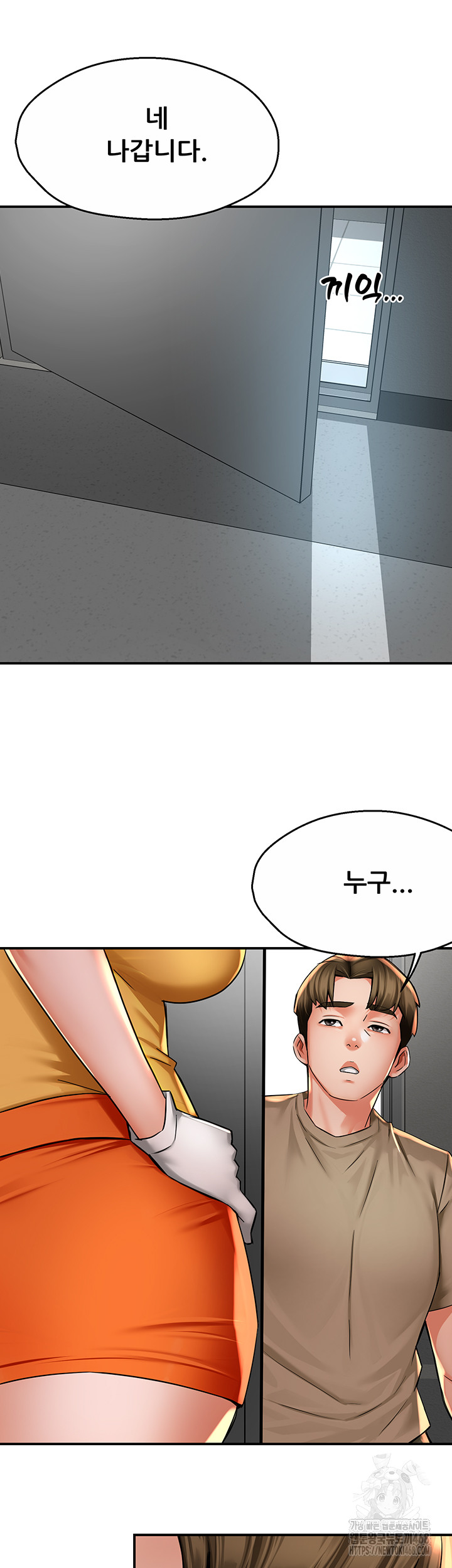 Yogurt Ladies Raw - Chapter 71 - photo - 10