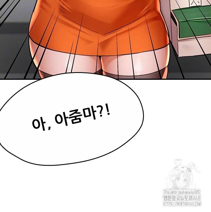 Yogurt Ladies Raw - Chapter 71 - photo - 12