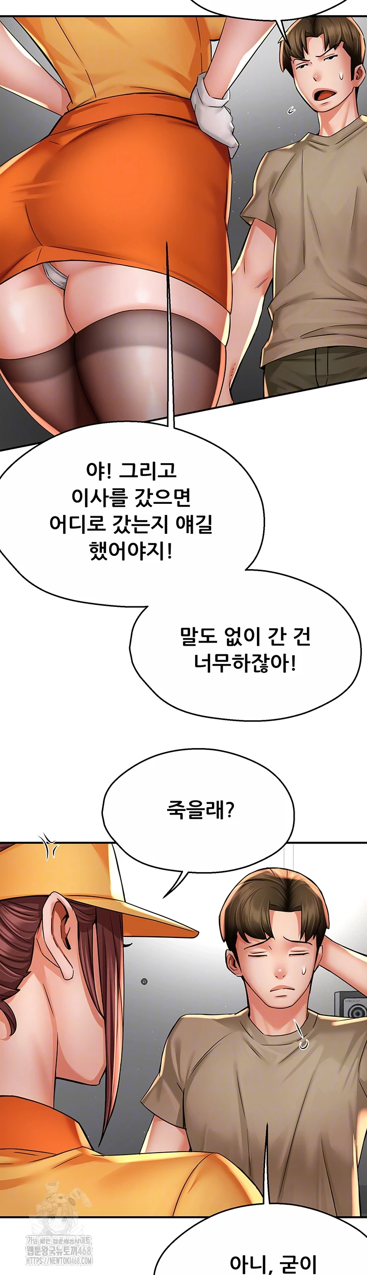 Yogurt Ladies Raw - Chapter 71 - photo - 14