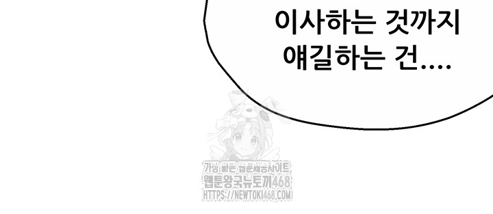 Yogurt Ladies Raw - Chapter 71 - photo - 15