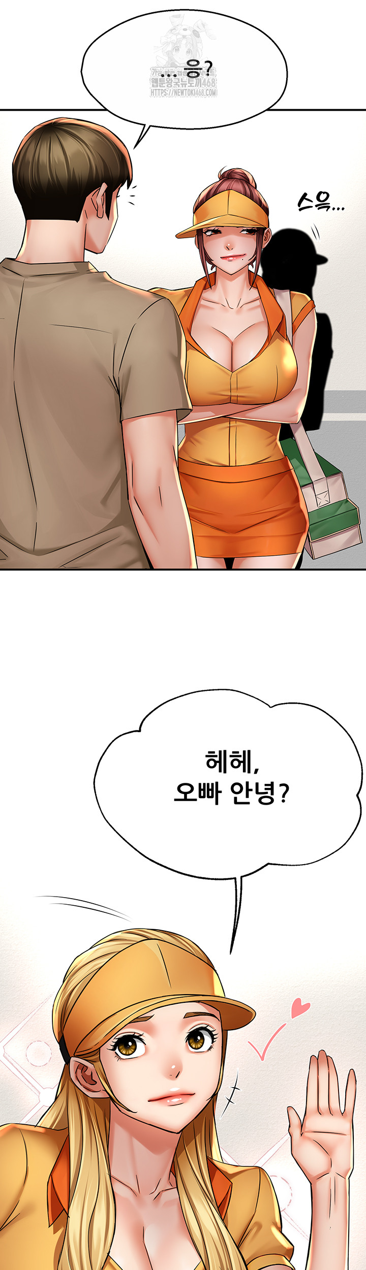 Yogurt Ladies Raw - Chapter 71 - photo - 16