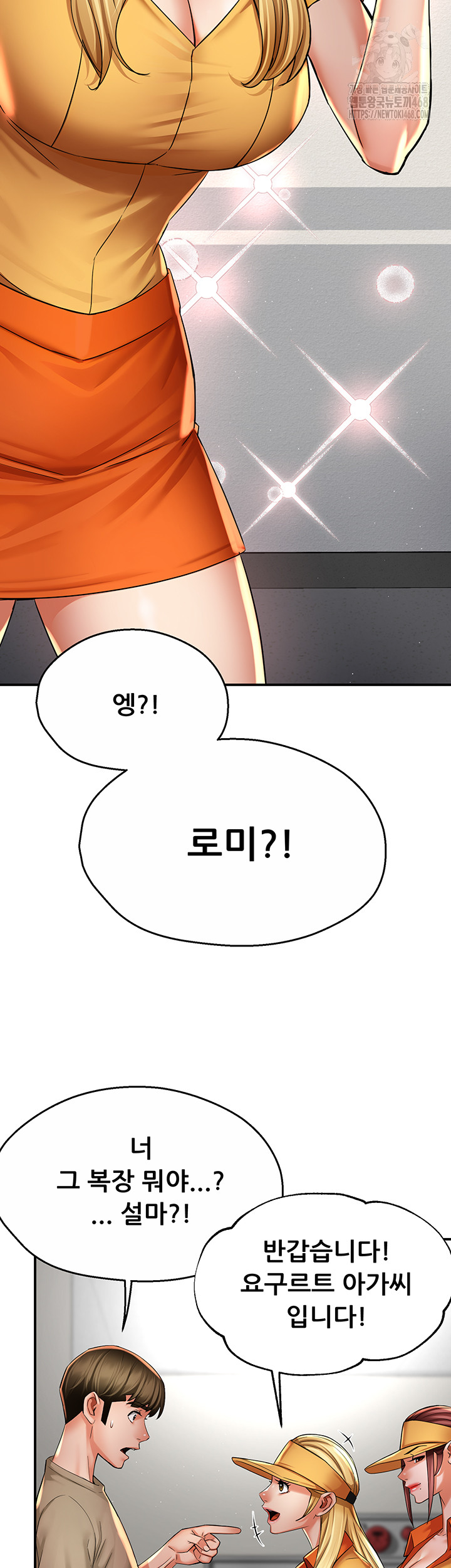 Yogurt Ladies Raw - Chapter 71 - photo - 17
