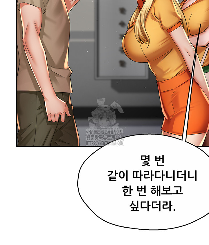 Yogurt Ladies Raw - Chapter 71 - photo - 18