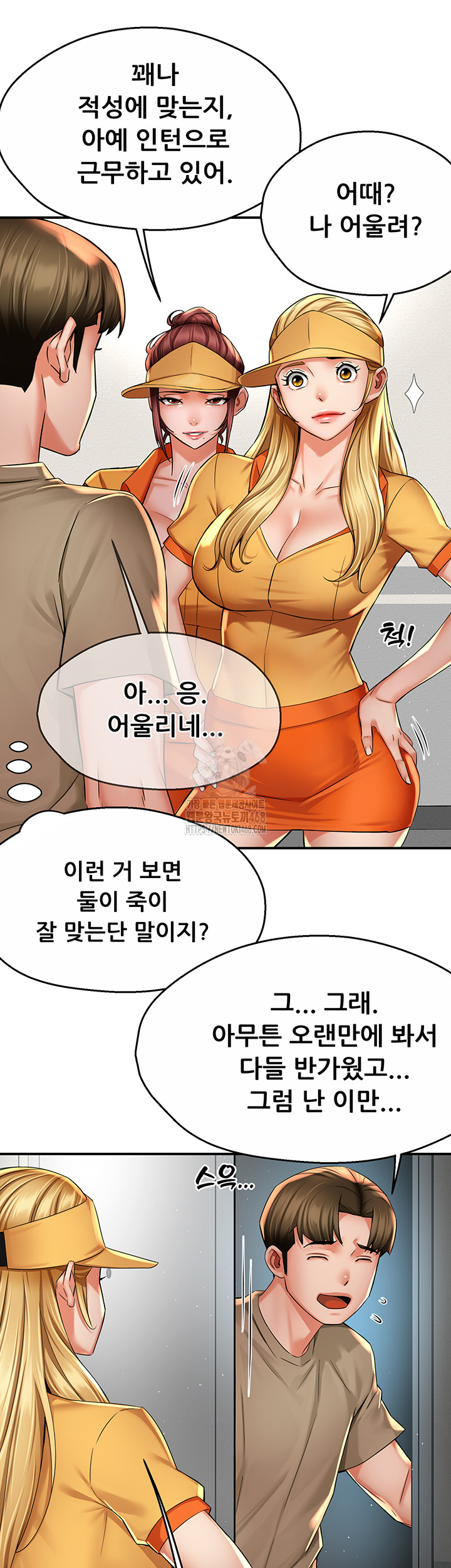 Yogurt Ladies Raw - Chapter 71 - photo - 19