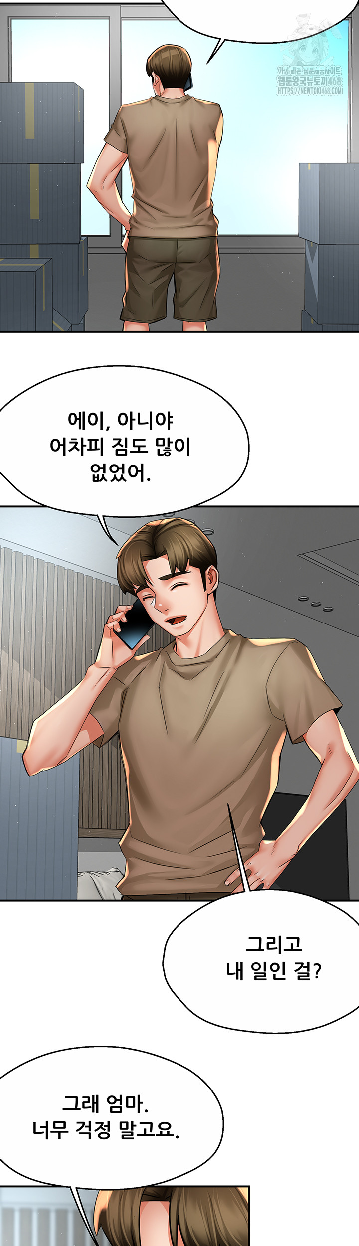 Yogurt Ladies Raw - Chapter 71 - photo - 2