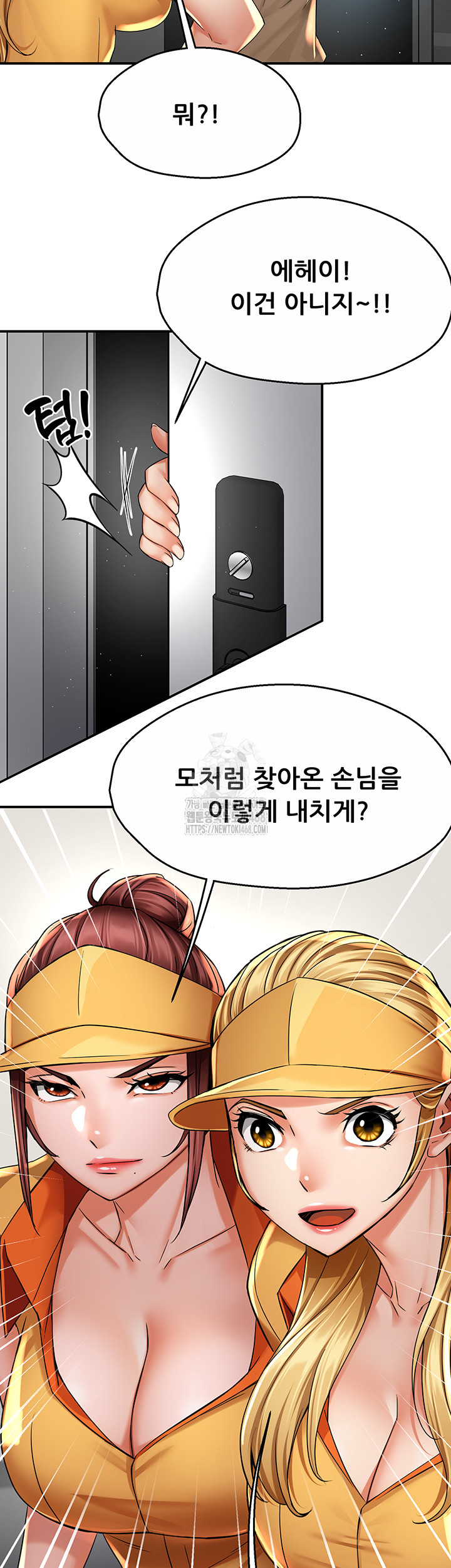 Yogurt Ladies Raw - Chapter 71 - photo - 20