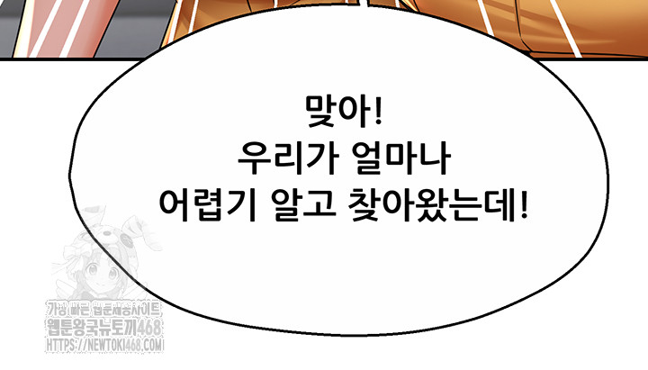 Yogurt Ladies Raw - Chapter 71 - photo - 21