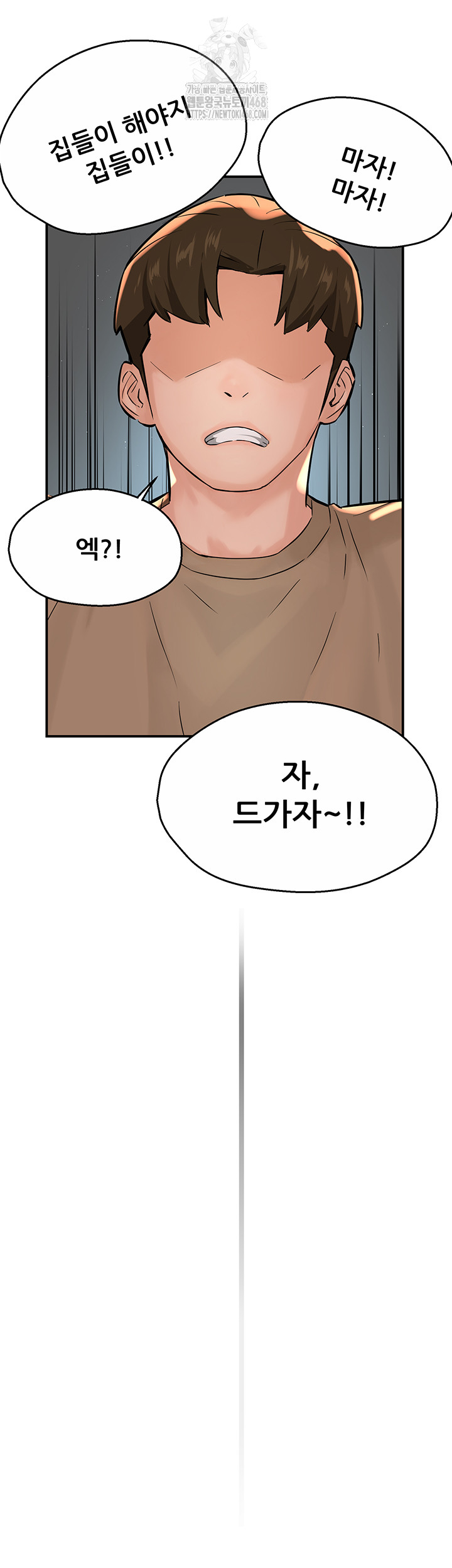 Yogurt Ladies Raw - Chapter 71 - photo - 22