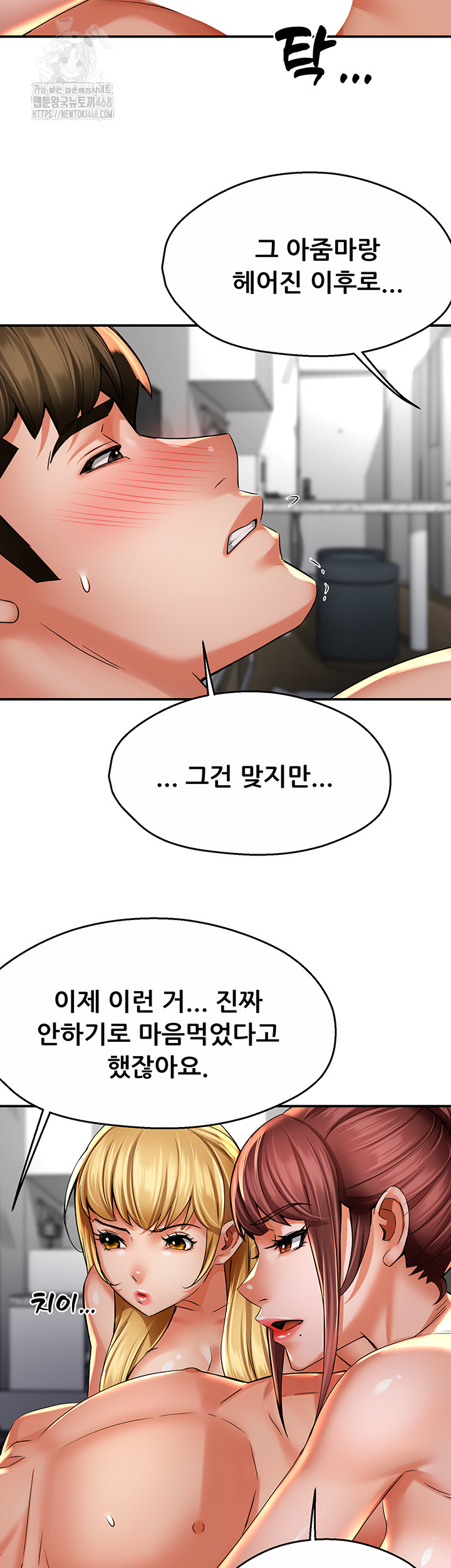 Yogurt Ladies Raw - Chapter 71 - photo - 26
