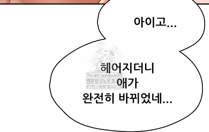 Yogurt Ladies Raw - Chapter 71 - photo - 27