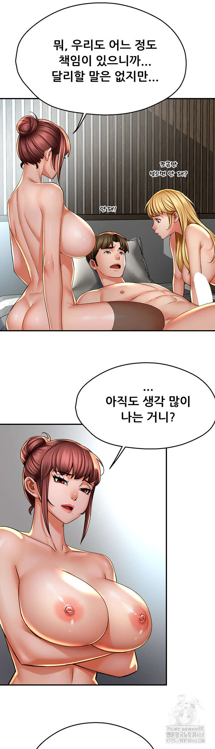 Yogurt Ladies Raw - Chapter 71 - photo - 28