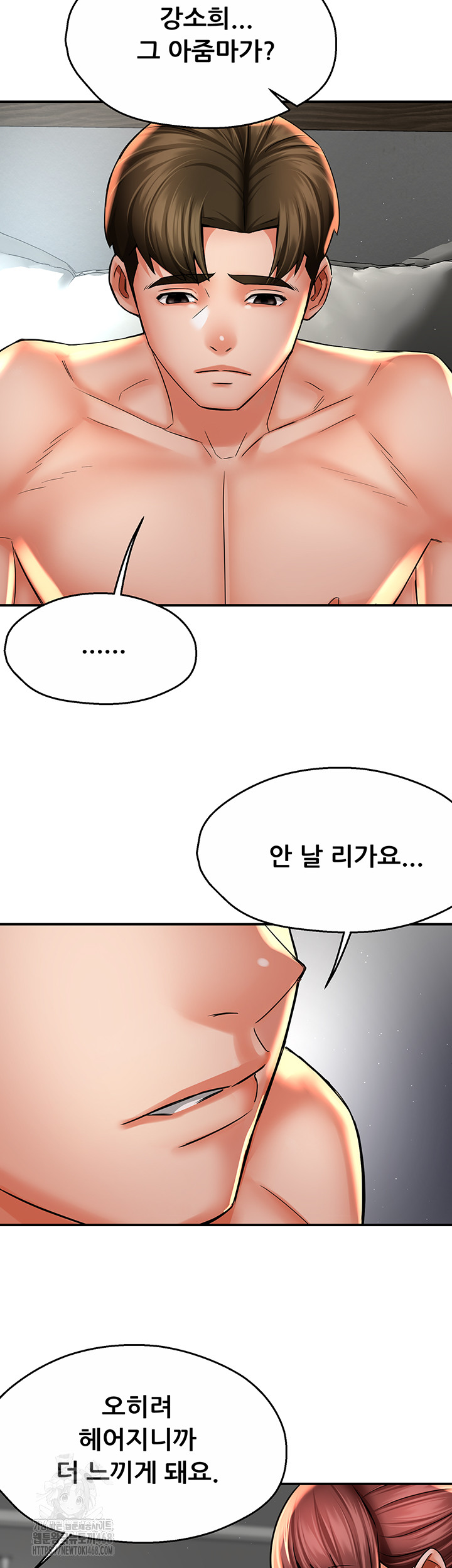 Yogurt Ladies Raw - Chapter 71 - photo - 29