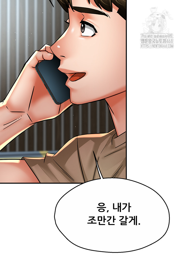 Yogurt Ladies Raw - Chapter 71 - photo - 3
