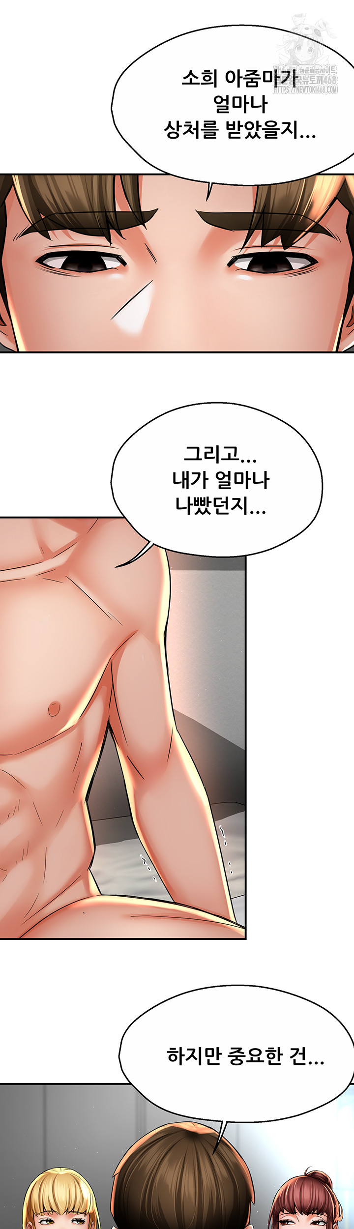 Yogurt Ladies Raw - Chapter 71 - photo - 31