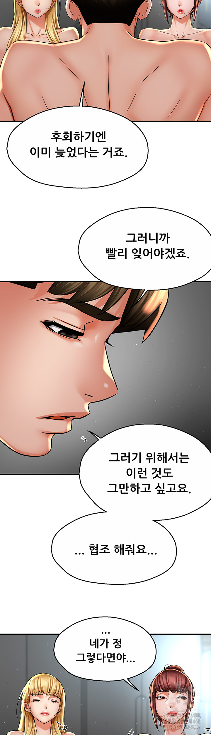 Yogurt Ladies Raw - Chapter 71 - photo - 32
