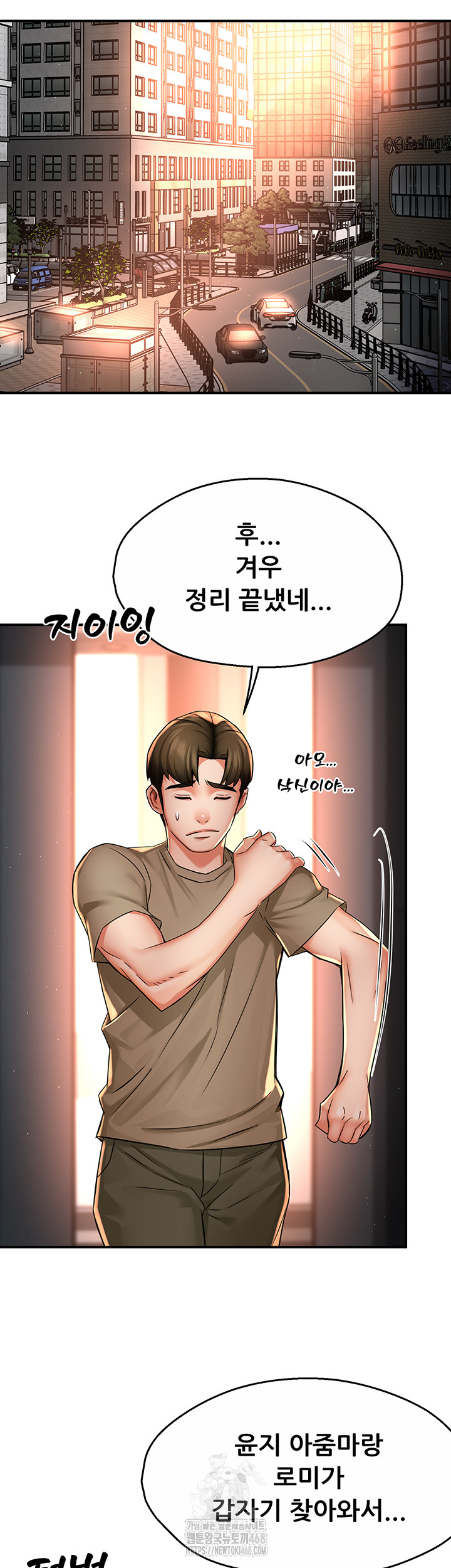 Yogurt Ladies Raw - Chapter 71 - photo - 35