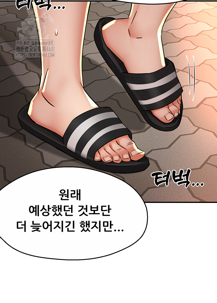 Yogurt Ladies Raw - Chapter 71 - photo - 36