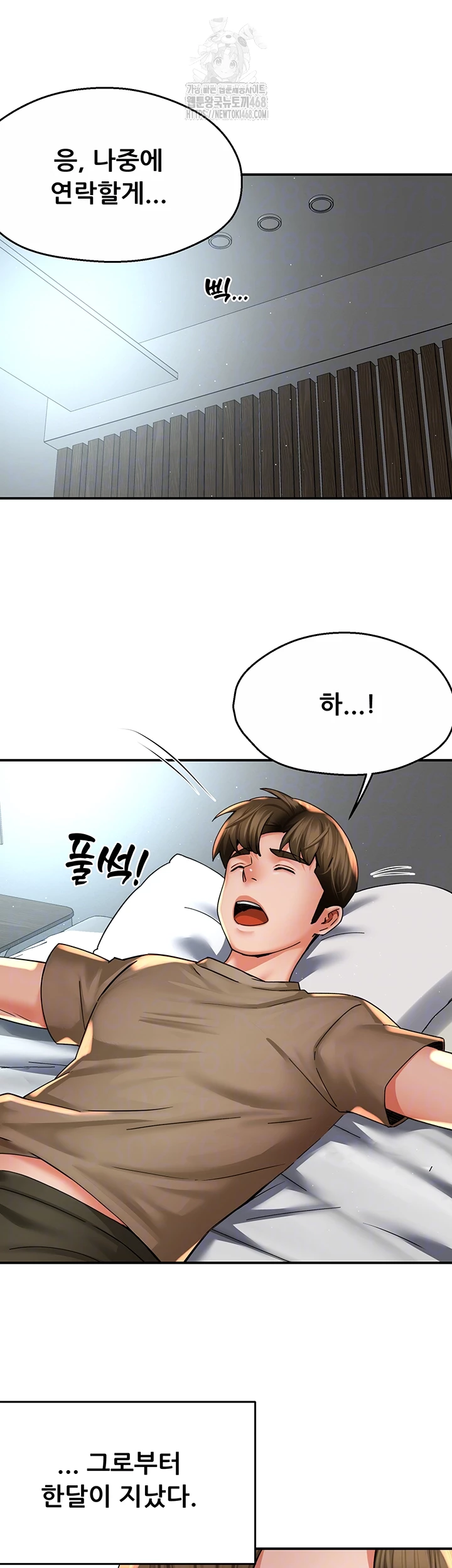 Yogurt Ladies Raw - Chapter 71 - photo - 4