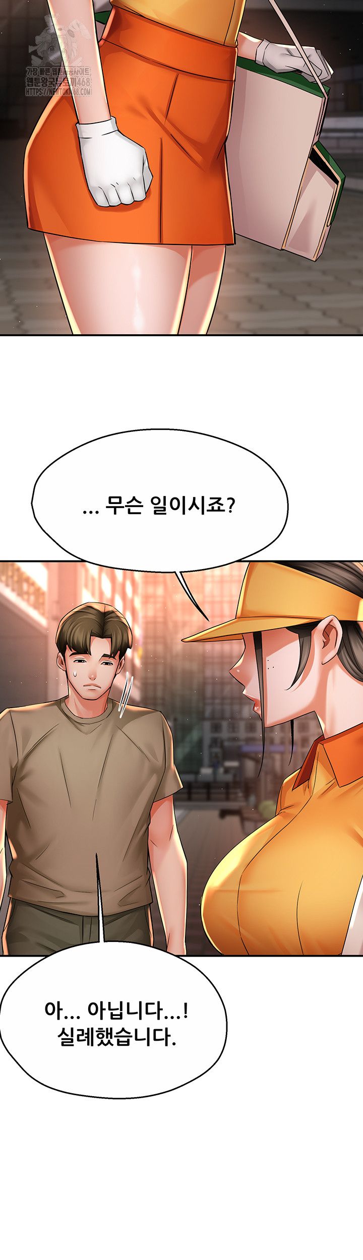 Yogurt Ladies Raw - Chapter 71 - photo - 41