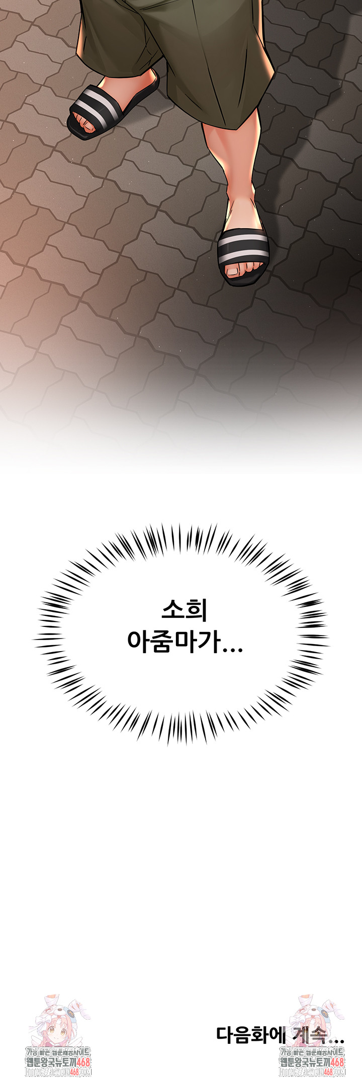 Yogurt Ladies Raw - Chapter 71 - photo - 44