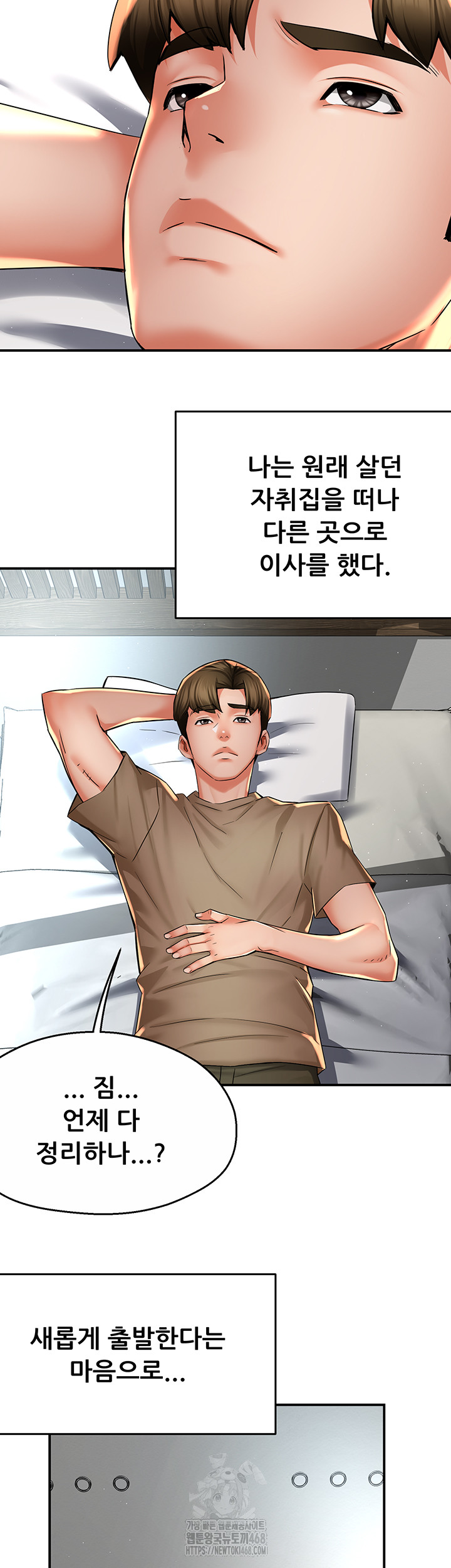 Yogurt Ladies Raw - Chapter 71 - photo - 5
