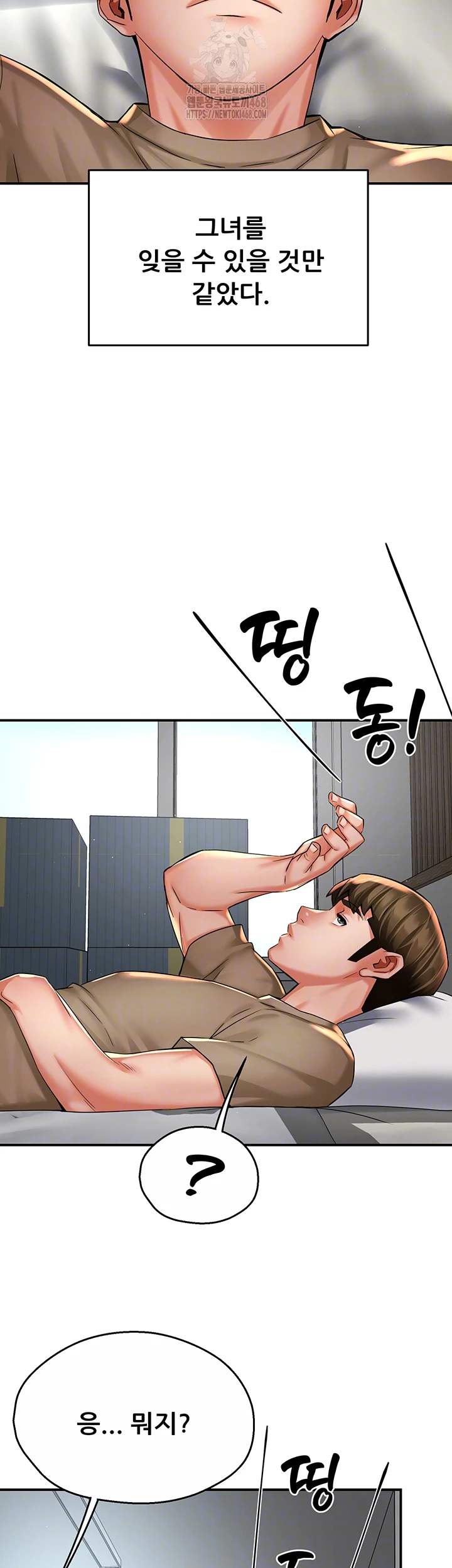 Yogurt Ladies Raw - Chapter 71 - photo - 8