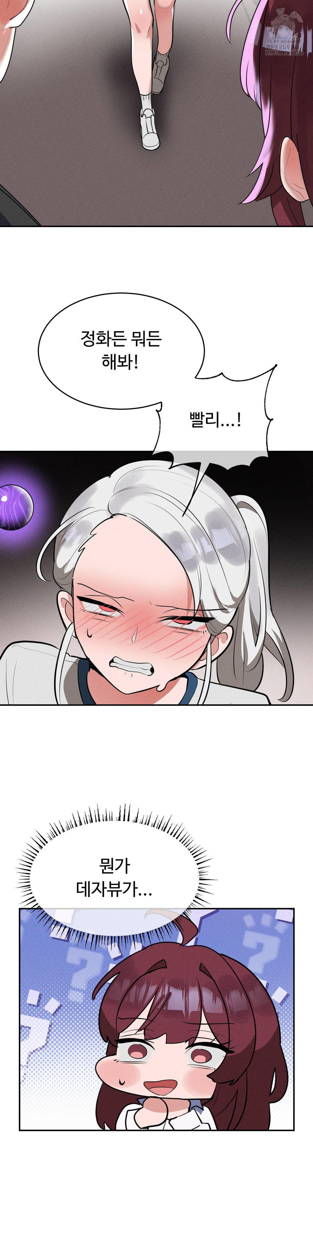 Magical Girl Service Raw - Chapter 43 - photo - 2