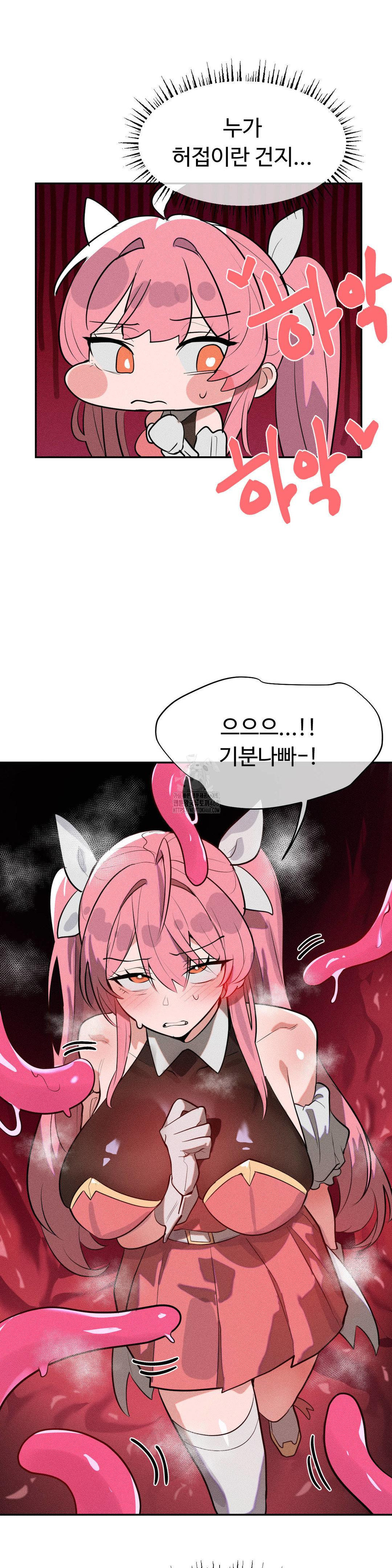 Magical Girl Service Raw - Chapter 43 - photo - 8