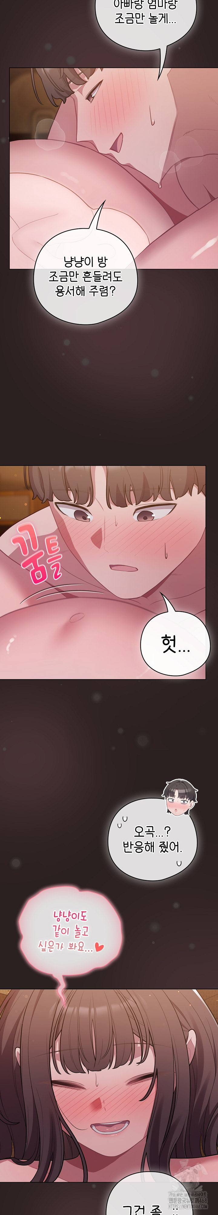 The General Is Here! Raw - Chapter 54 - photo - 24